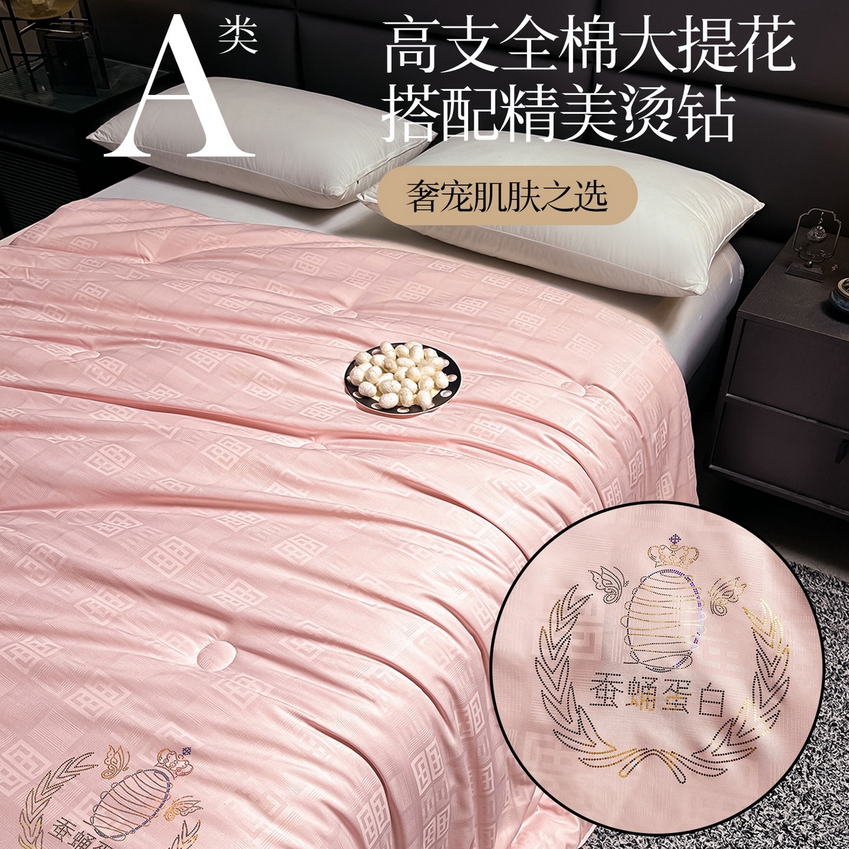 91家纺网 家纺一手货源 找家纺 兴邦家纺 2026新款全棉提花蚕丝被加厚冬被春秋被蚕蛹蛋白被外贸跨境被子被芯直播爆款 提花款-简爱-粉玉