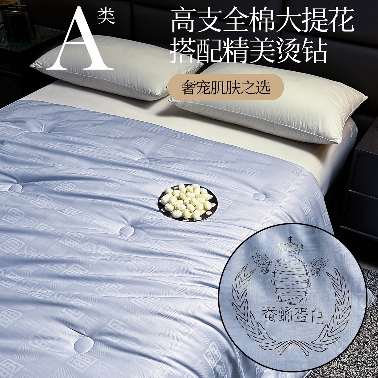 91家纺网 家纺一手货源 找家纺 兴邦家纺 2026新款全棉提花蚕丝被加厚冬被春秋被蚕蛹蛋白被外贸跨境被子被芯直播爆款 提花款-简爱-宝蓝