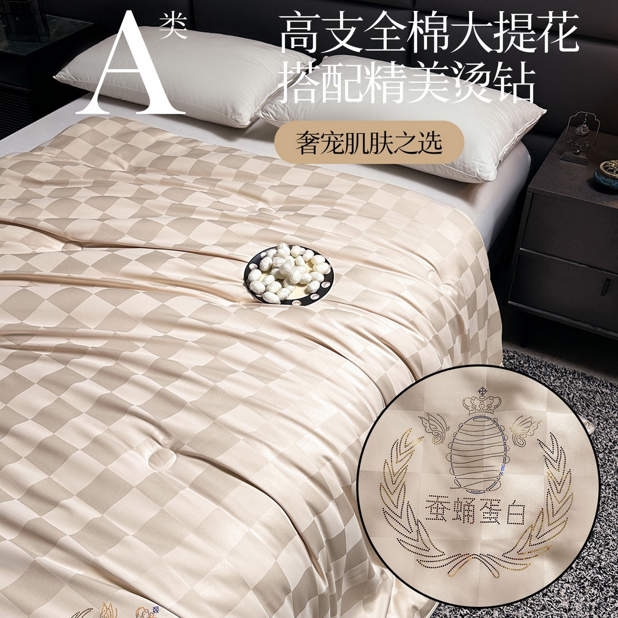 91家纺网 家纺一手货源 找家纺 兴邦家纺 2026新款全棉提花蚕丝被加厚冬被春秋被蚕蛹蛋白被外贸跨境被子被芯直播爆款 提花款-格调-金卡