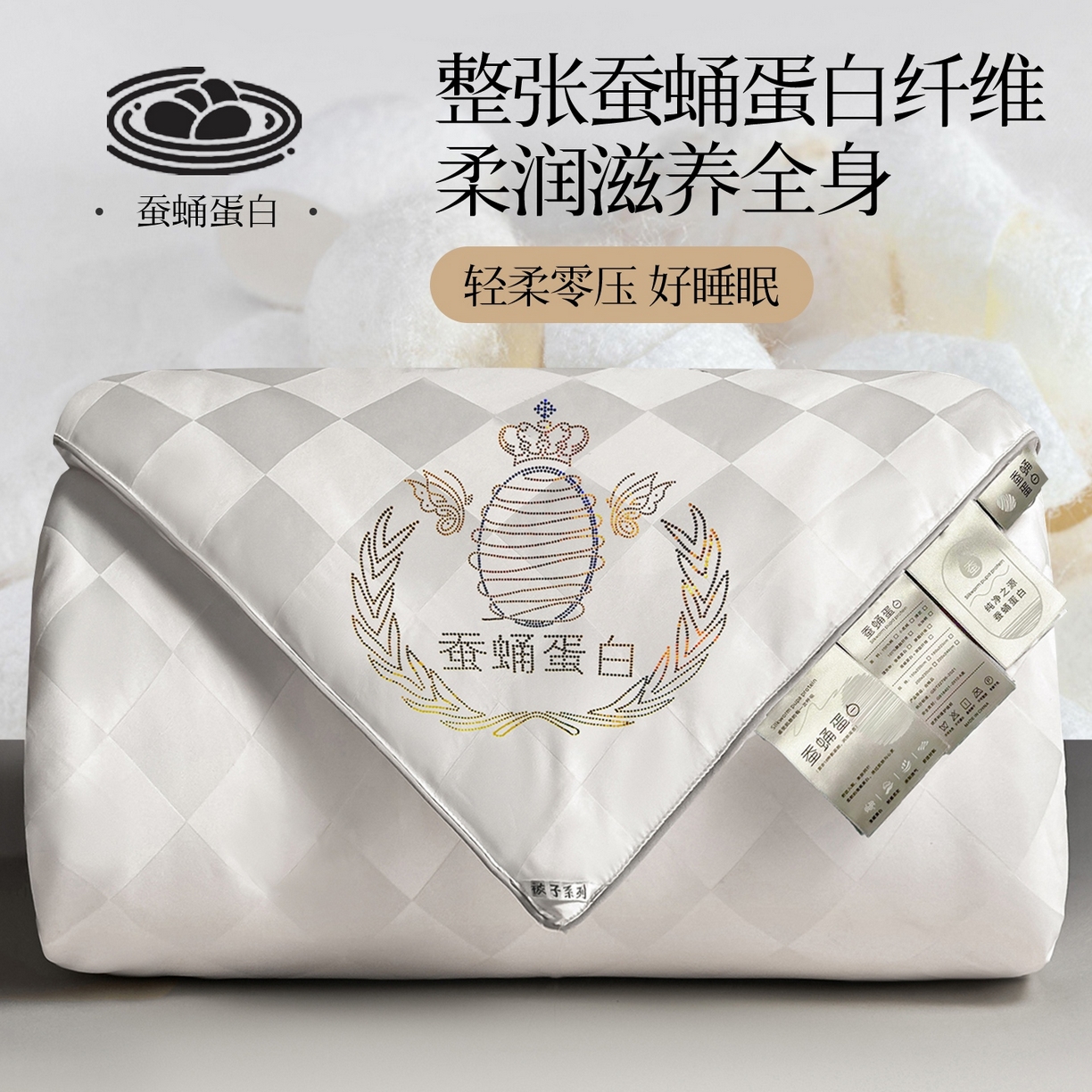 91家纺网 家纺一手货源 找家纺 兴邦家纺 2026新款全棉提花蚕丝被加厚冬被春秋被蚕蛹蛋白被外贸跨境被子被芯直播爆款 提花款-格调-本白