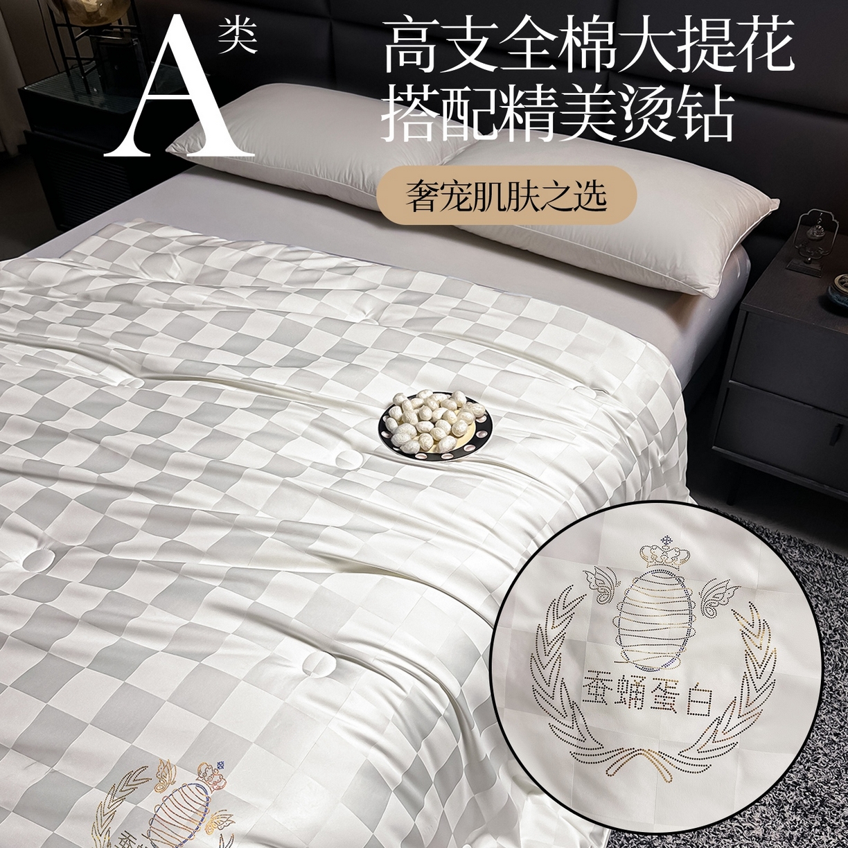 91家纺网 家纺一手货源 找家纺 兴邦家纺 2026新款全棉提花蚕丝被加厚冬被春秋被蚕蛹蛋白被外贸跨境被子被芯直播爆款 提花款-格调-本白