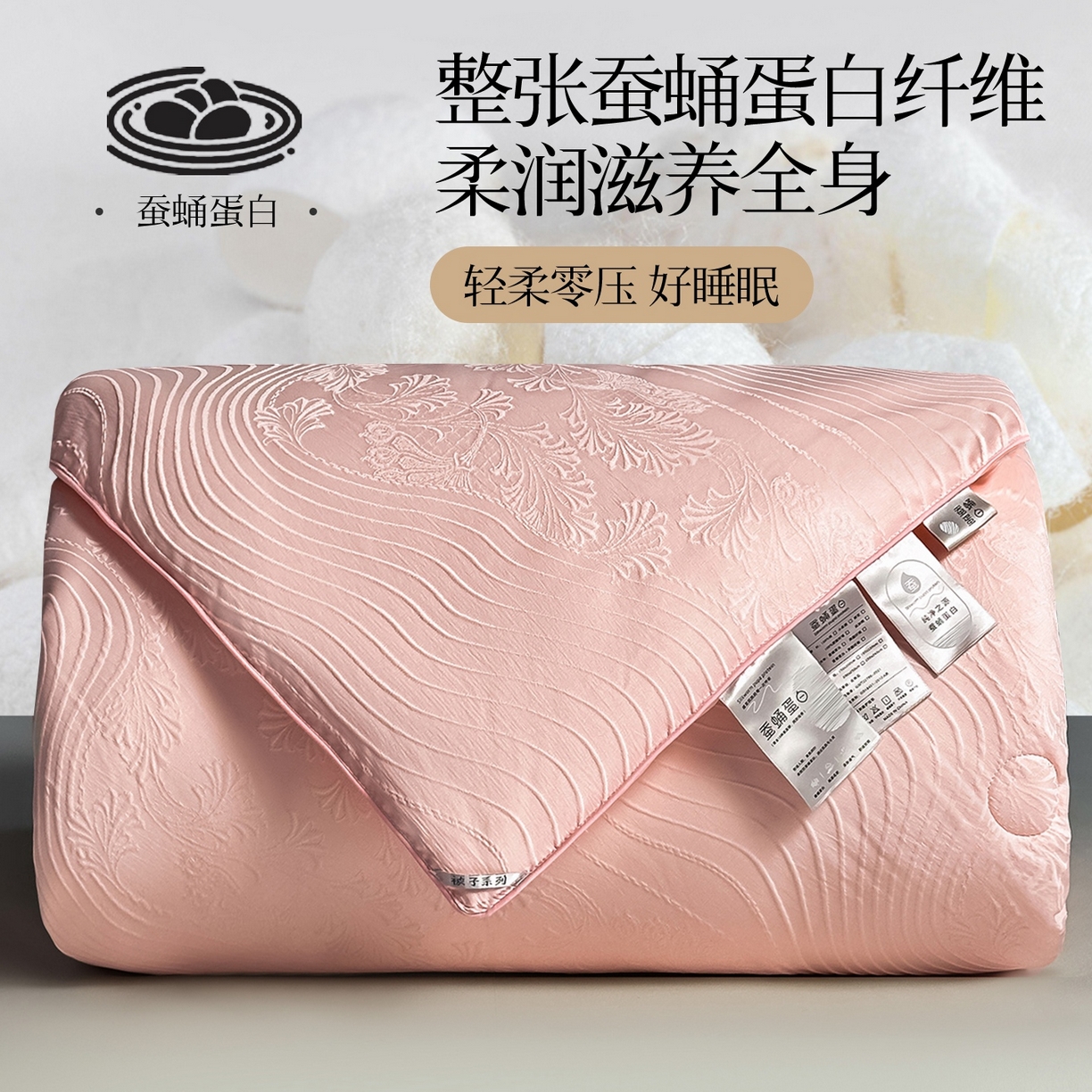 91家纺网 家纺一手货源 找家纺 兴邦家纺 2026新款全棉提花蚕丝被加厚冬被春秋被蚕蛹蛋白被外贸跨境被子被芯直播爆款 浮雕款-花影-粉
