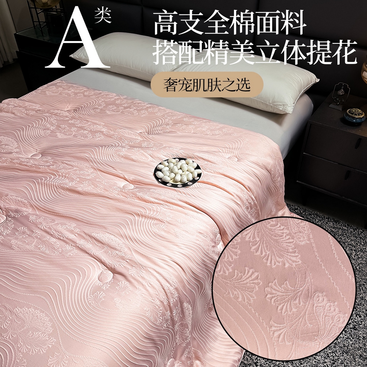 91家纺网 家纺一手货源 找家纺 兴邦家纺 2026新款全棉提花蚕丝被加厚冬被春秋被蚕蛹蛋白被外贸跨境被子被芯直播爆款 浮雕款-花影-粉