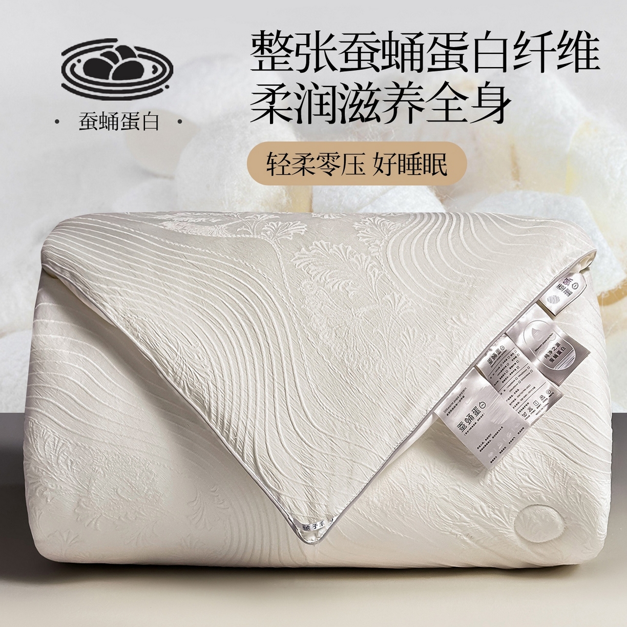91家纺网 家纺一手货源 找家纺 兴邦家纺 2026新款全棉提花蚕丝被加厚冬被春秋被蚕蛹蛋白被外贸跨境被子被芯直播爆款 浮雕款-花影-米白