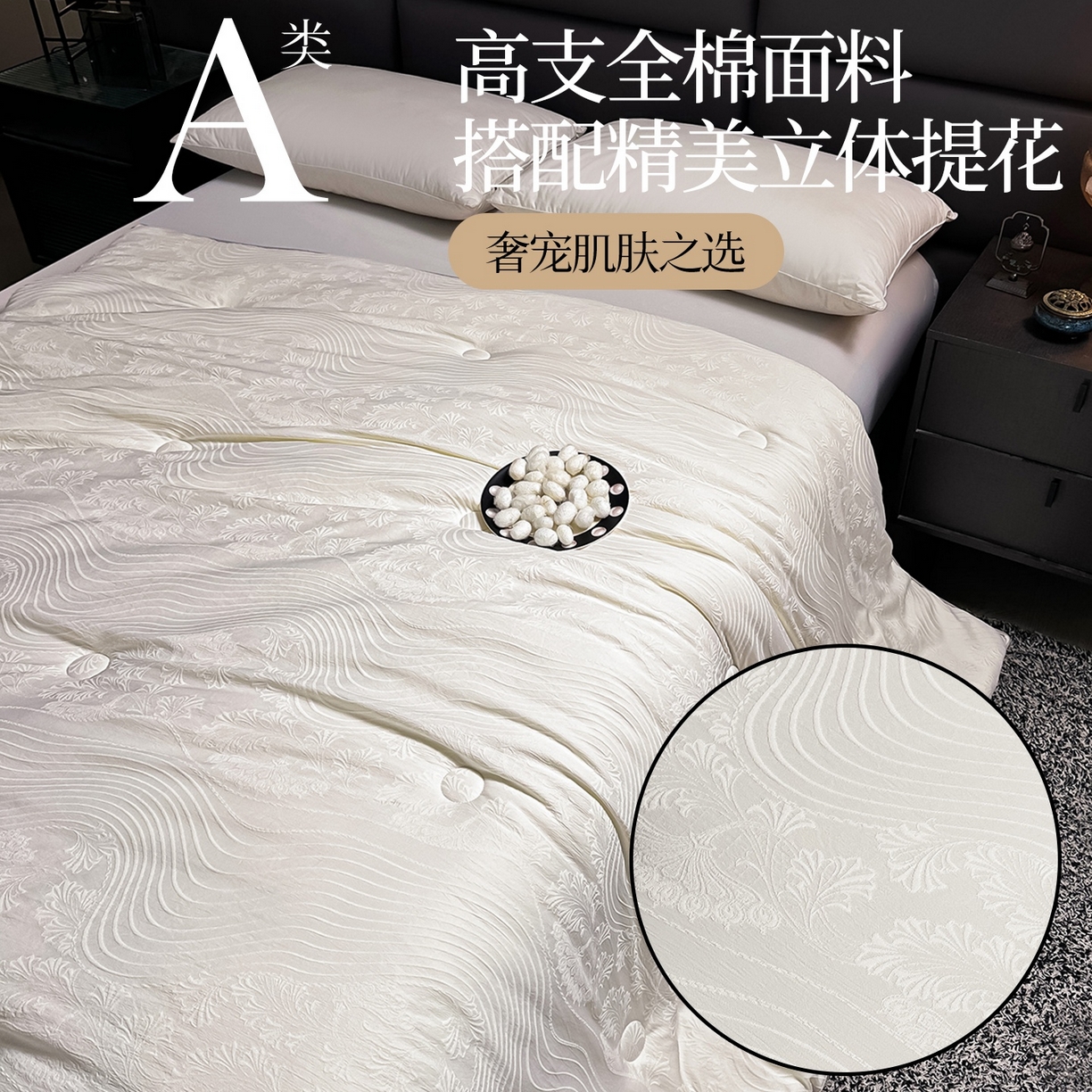 91家纺网 家纺一手货源 找家纺 兴邦家纺 2026新款全棉提花蚕丝被加厚冬被春秋被蚕蛹蛋白被外贸跨境被子被芯直播爆款 浮雕款-花影-米白