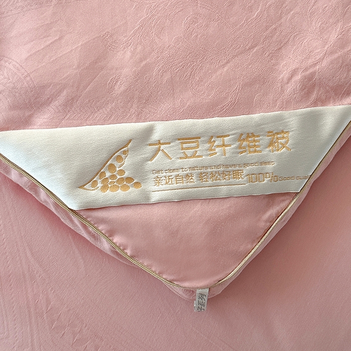 91家纺网 家纺一手货源 找家纺 欧夏家纺 2025秋冬新款长绒棉提花大豆被子母被拉链款二合一被子被芯 胭脂粉