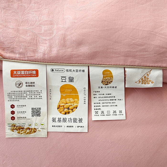 91家纺网 家纺一手货源 找家纺 欧夏家纺 2025秋冬新款长绒棉提花大豆被子母被拉链款二合一被子被芯 胭脂粉