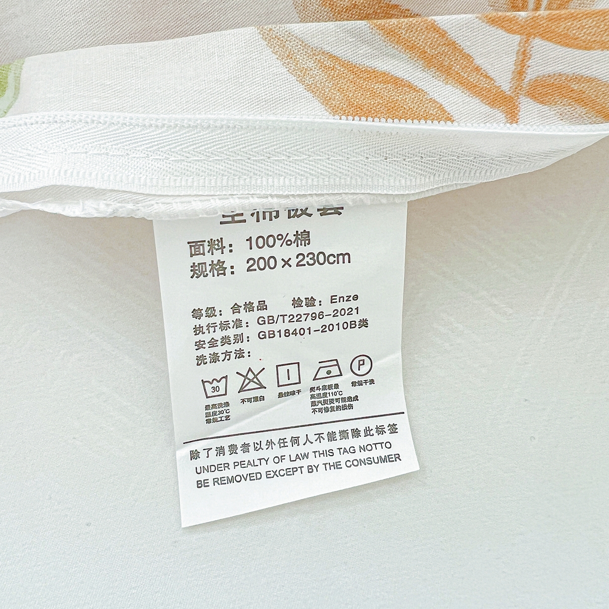 91家纺网 家纺一手货源 找家纺 恩泽家纺 2025新款加厚全棉纯棉印花系列被套单件-单被套 绘声绘色