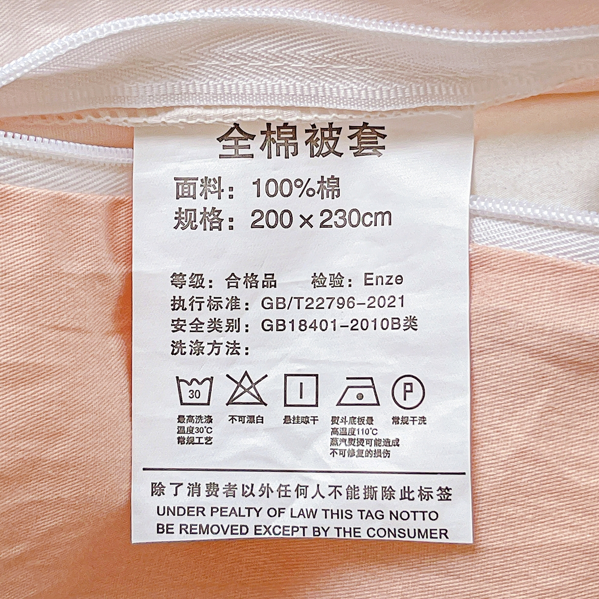 91家纺网 家纺一手货源 找家纺 恩泽家纺 2025新款加厚全棉纯棉印花系列被套单件-单被套 娇姿