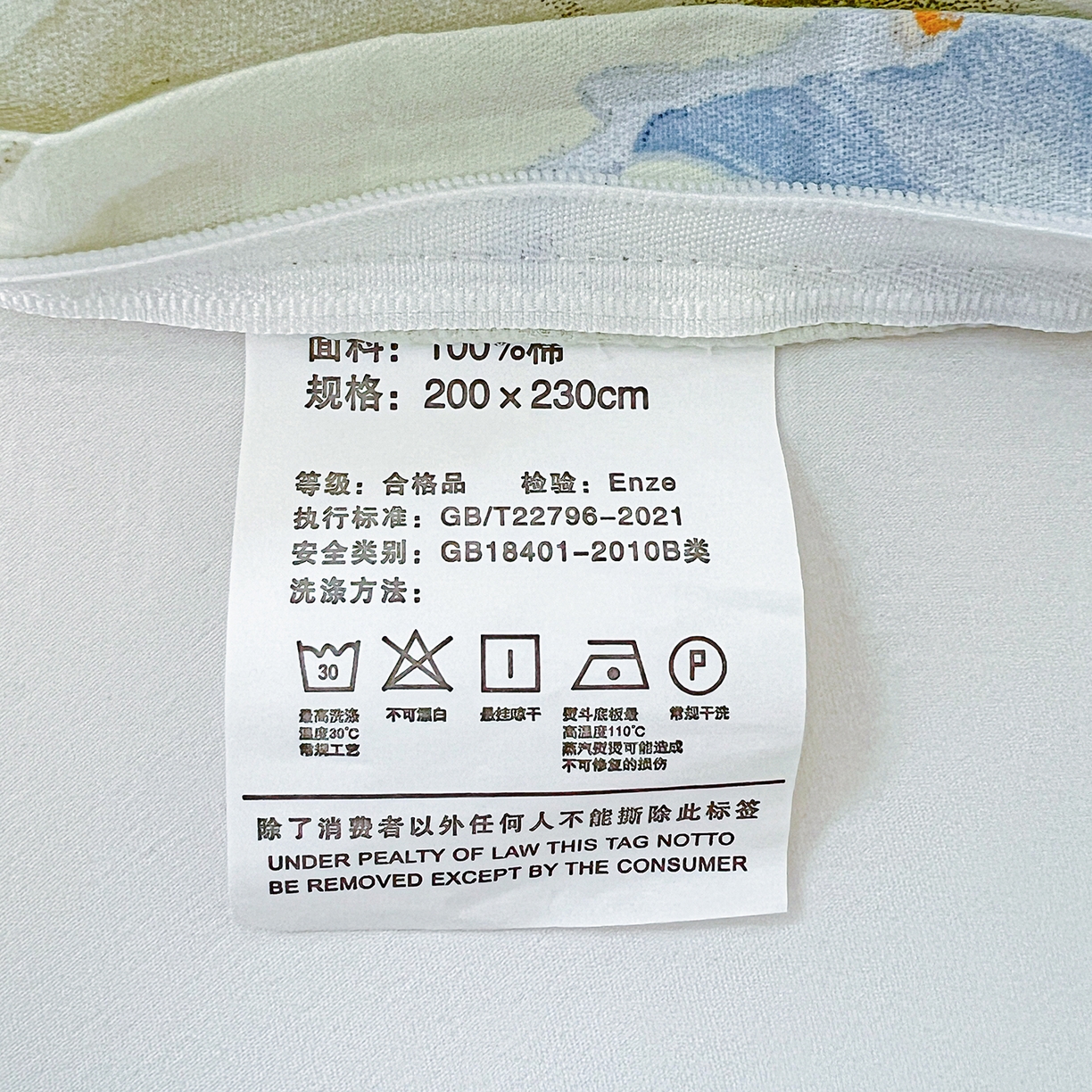 91家纺网 家纺一手货源 找家纺 恩泽家纺 2025新款加厚全棉纯棉印花系列被套单件-单被套 锦花缘