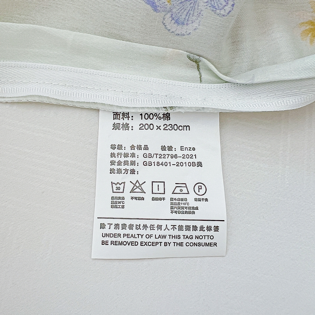 91家纺网 家纺一手货源 找家纺 恩泽家纺 2025新款加厚全棉纯棉印花系列被套单件-单被套 沐春风