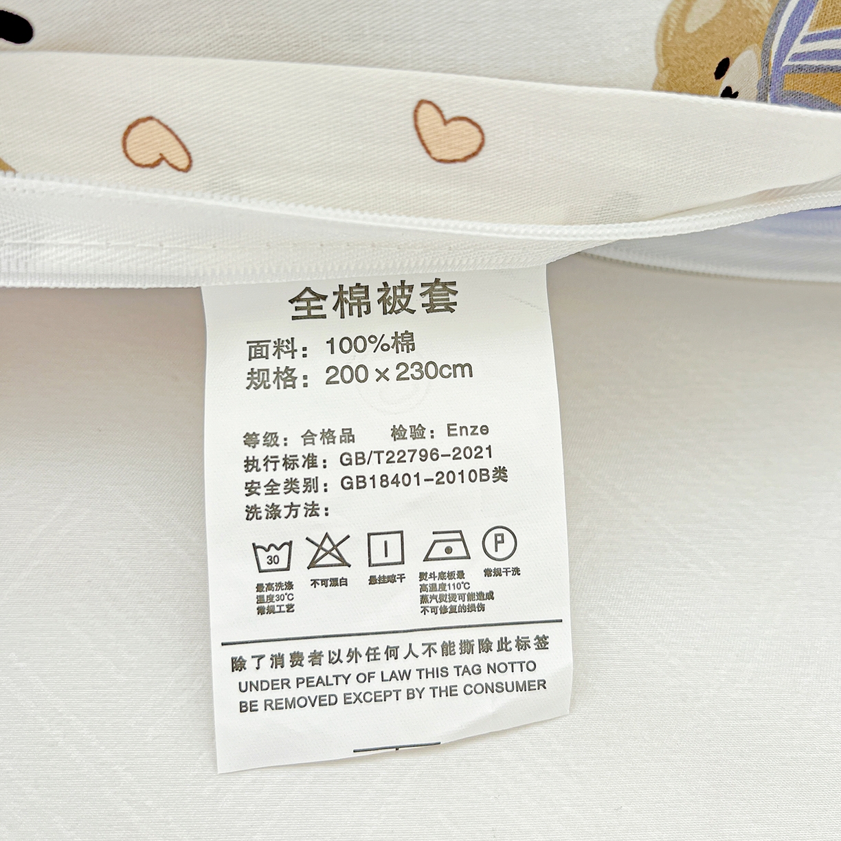 91家纺网 家纺一手货源 找家纺 恩泽家纺 2025新款加厚全棉纯棉印花系列被套单件-单被套 天使熊