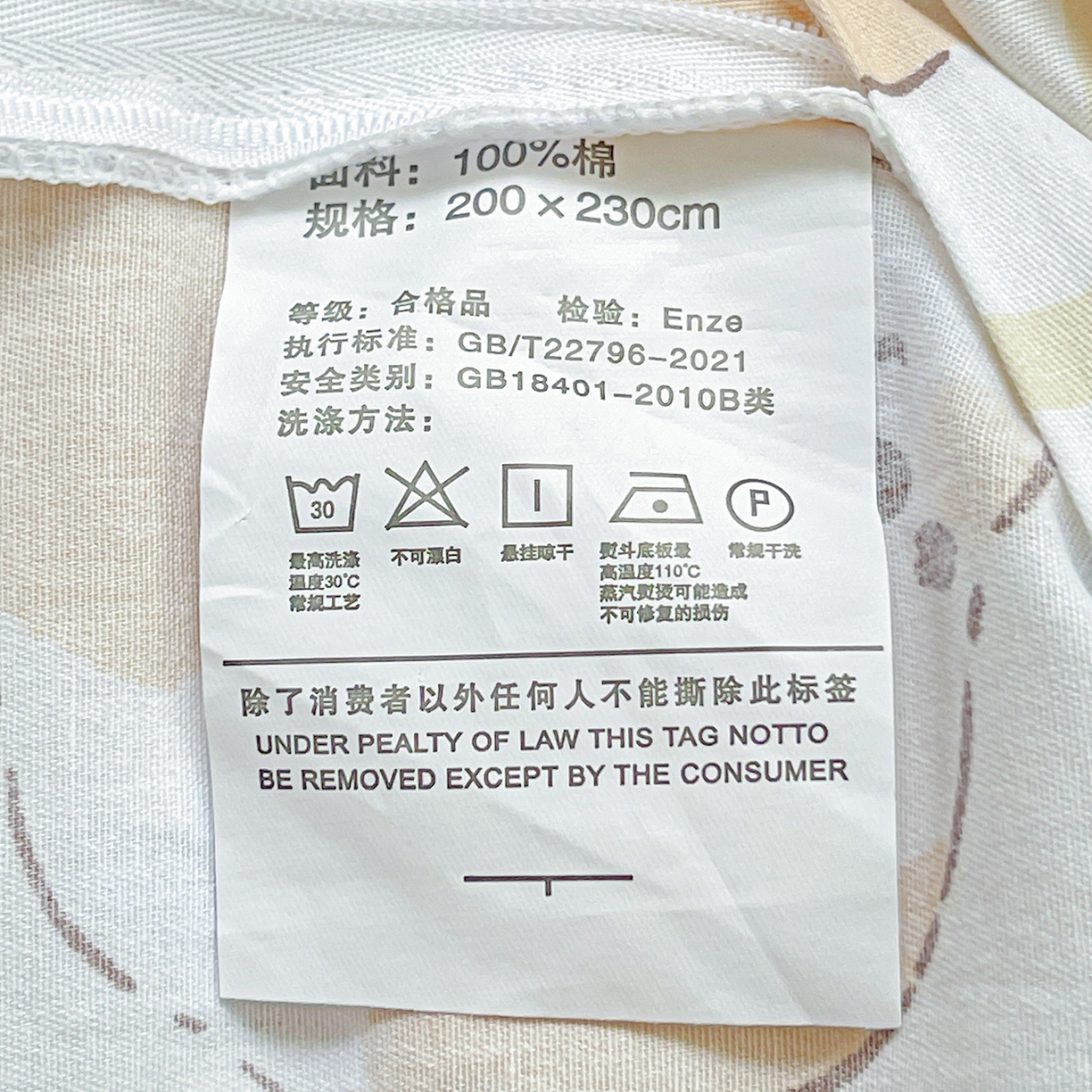 91家纺网 家纺一手货源 找家纺 恩泽家纺 2025新款加厚全棉纯棉印花系列被套单件-单被套 甜美派