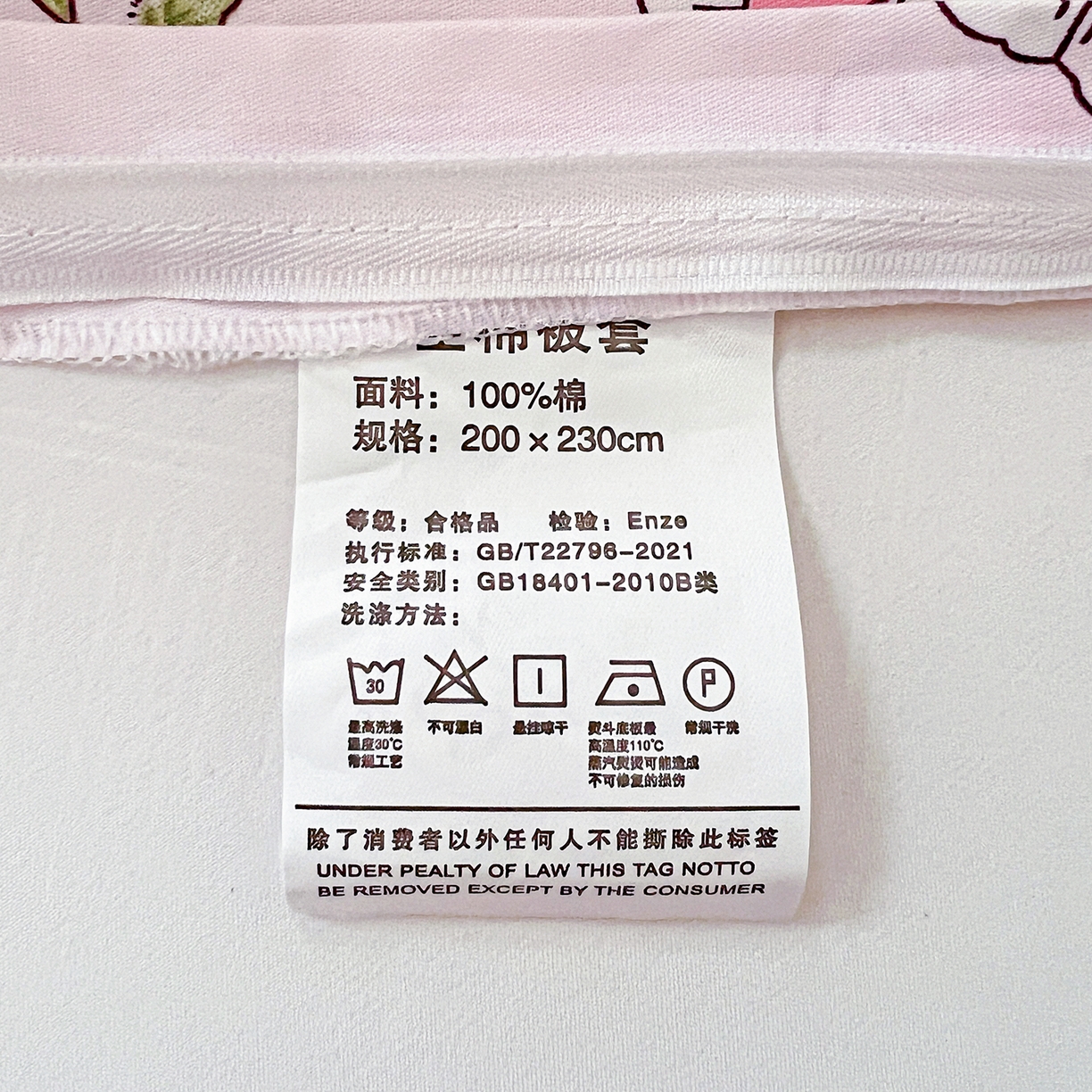 91家纺网 家纺一手货源 找家纺 恩泽家纺 2025新款加厚全棉纯棉印花系列被套单件-单被套 唯美