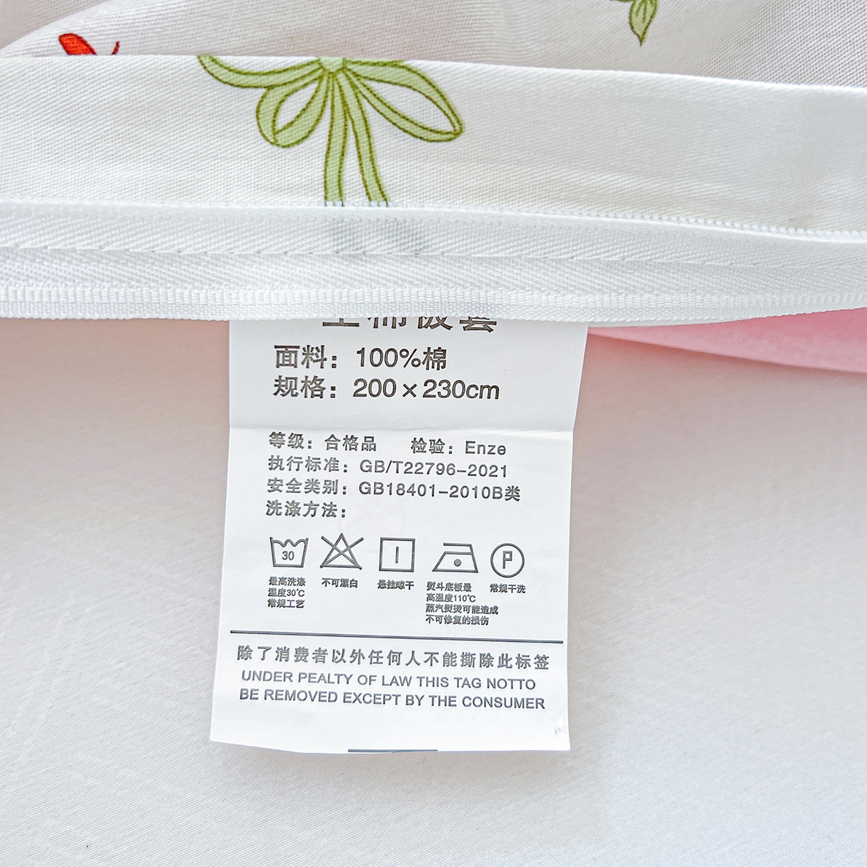 91家纺网 家纺一手货源 找家纺 恩泽家纺 2025新款加厚全棉纯棉印花系列被套单件-单被套 小清新