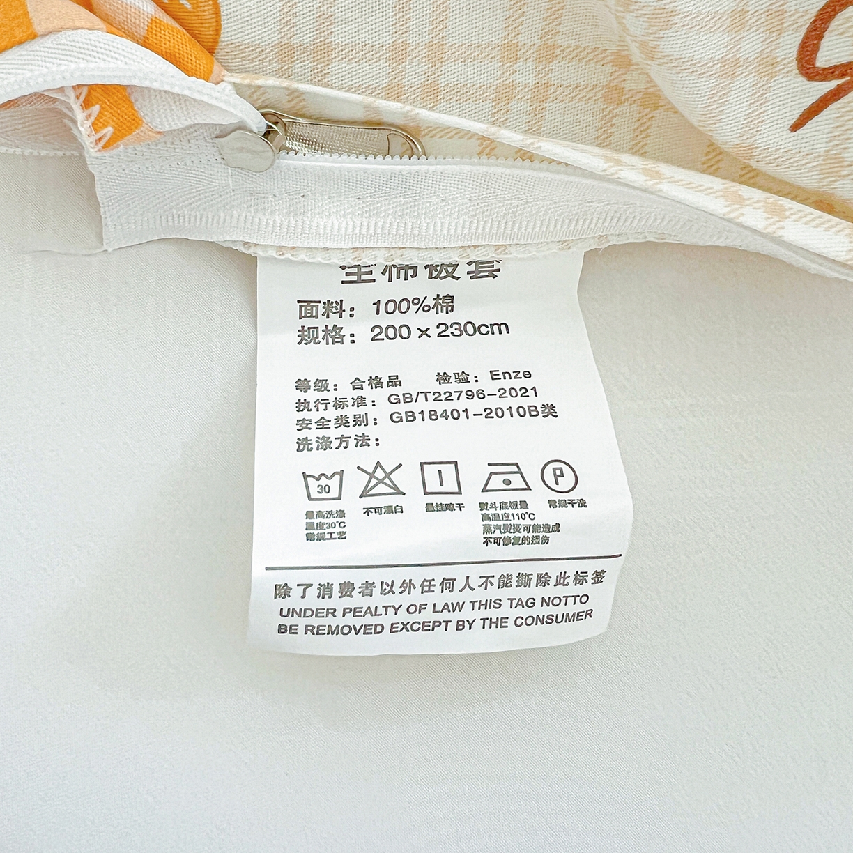 91家纺网 家纺一手货源 找家纺 恩泽家纺 2025新款加厚全棉纯棉印花系列被套单件-单被套 樱桃