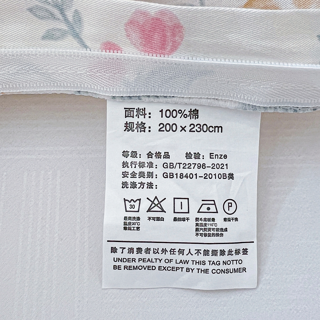 91家纺网 家纺一手货源 找家纺 恩泽家纺 2025新款加厚全棉纯棉印花系列被套单件-单被套 遇见浪漫