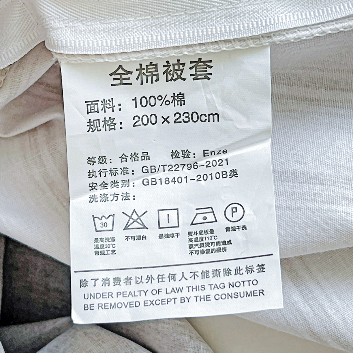 91家纺网 家纺一手货源 找家纺 恩泽家纺 2025新款加厚全棉纯棉印花系列被套单件-单被套 自由派