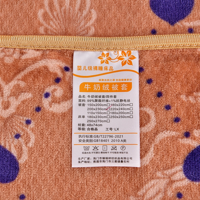 91家纺网 家纺一手货源 找家纺 2025直播爆款印花牛奶绒印花单被套220克法莱绒被套单件枕套 爱心满满