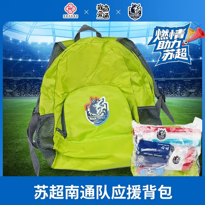 91家纺网 家纺一手货源 找家纺 （总）9宝爱清仓 [苏超Tony粉丝专享] 南通队文创助威包礼袋