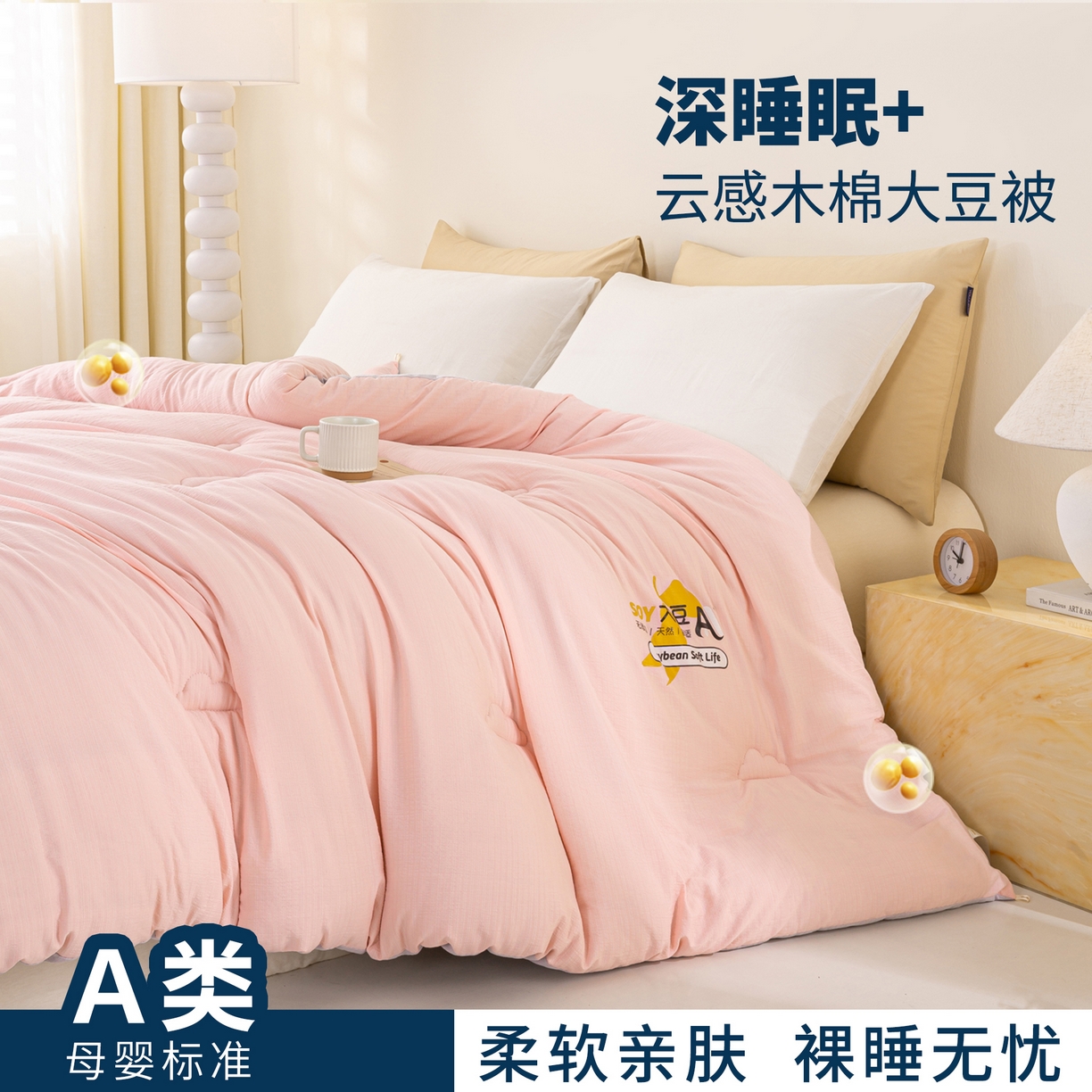 91家纺网 家纺一手货源 找家纺 （总）风蝴蝶 2025新款云感大豆被双拼春秋被直播冬被外贸跨境被芯学生宿舍被子被芯