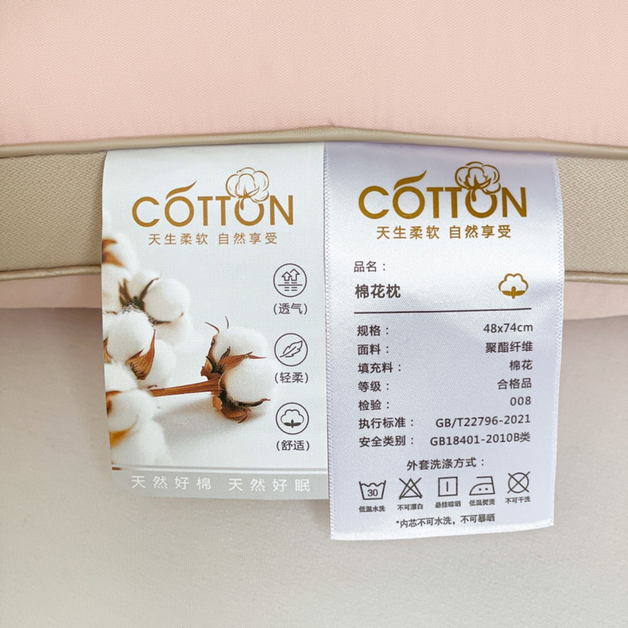 91家纺网 家纺一手货源 找家纺 爱尚家枕芯 2025新款棉花亲肤枕枕头枕芯 粉色