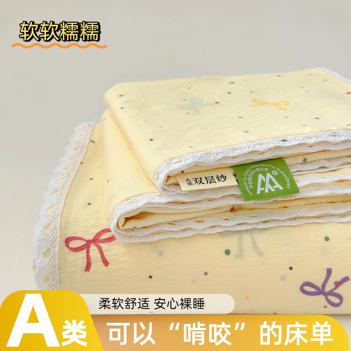 91家纺网 家纺一手货源 找家纺 （总）沐芷 2025 双层纱花边床单单件 单人双人床单三件套