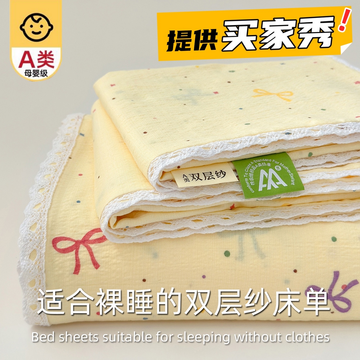 91家纺网 家纺一手货源 找家纺 沐芷 2025 A类双层纱花边床单单件 单人双人床单三件套 蜡笔画