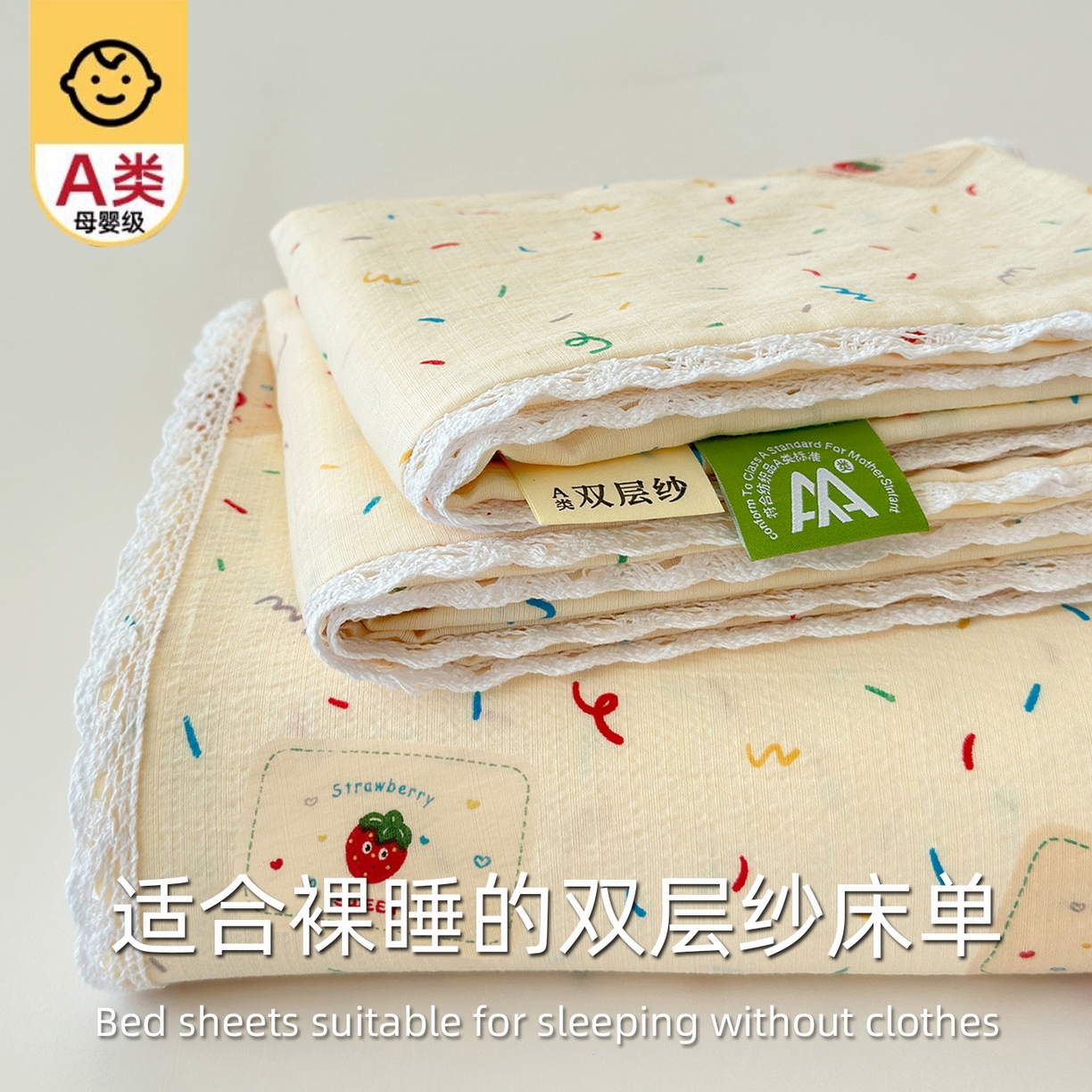 91家纺网 家纺一手货源 找家纺 沐芷 2025 A类双层纱花边床单单件 单人双人床单三件套 草莓糖霜