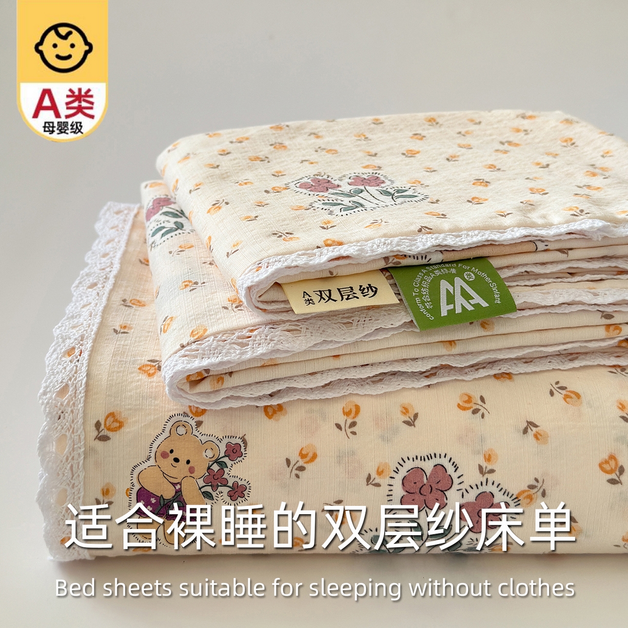 91家纺网 家纺一手货源 找家纺 沐芷 2025 A类双层纱花边床单单件 单人双人床单三件套 春日小熊