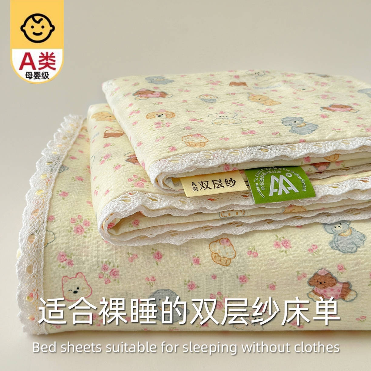 91家纺网 家纺一手货源 找家纺 沐芷 2025 A类双层纱花边床单单件 单人双人床单三件套 狗狗派对