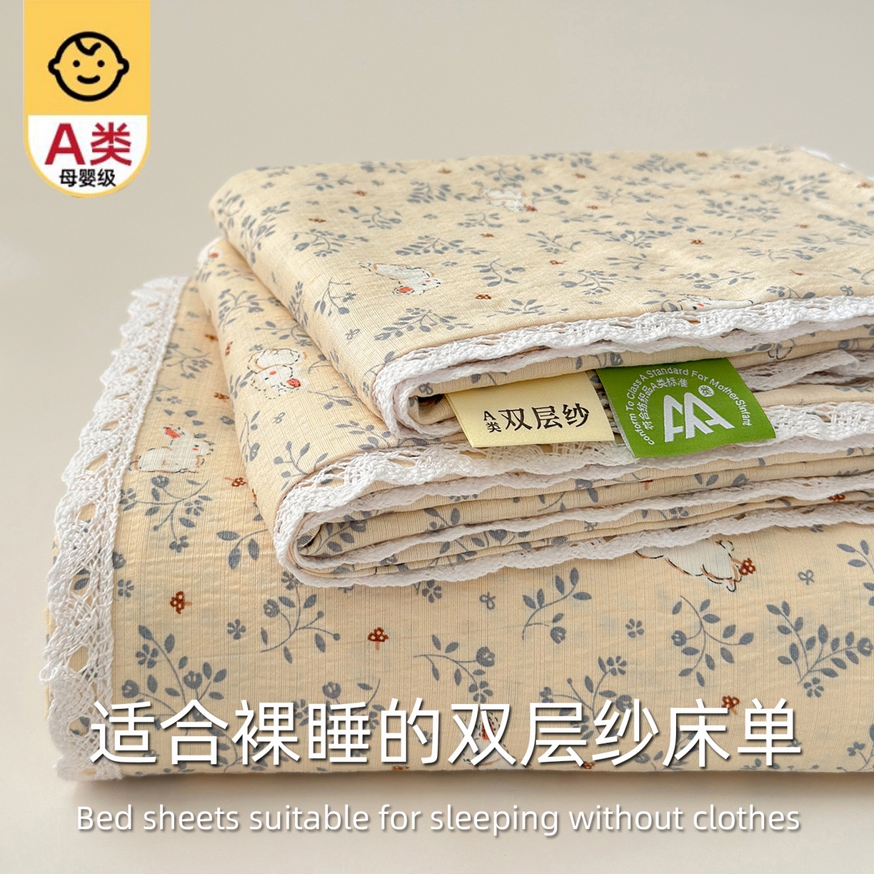 91家纺网 家纺一手货源 找家纺 沐芷 2025 A类双层纱花边床单单件 单人双人床单三件套 花园兔