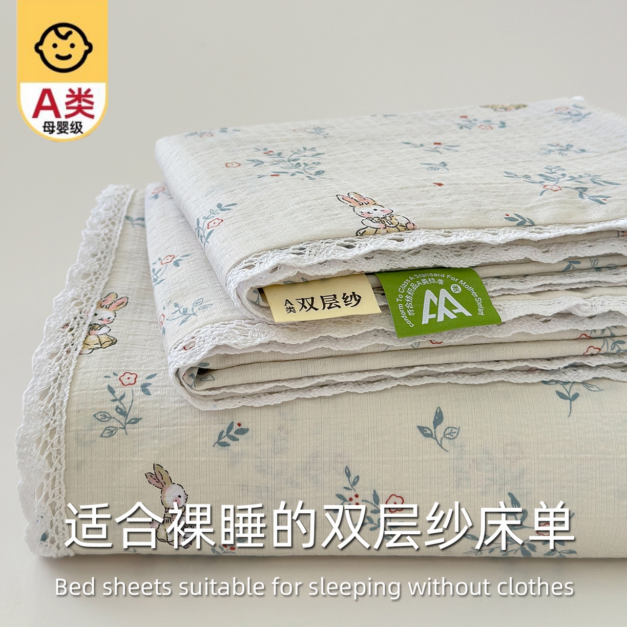 91家纺网 家纺一手货源 找家纺 沐芷 2025 A类双层纱花边床单单件 单人双人床单三件套 徘徊兔兔