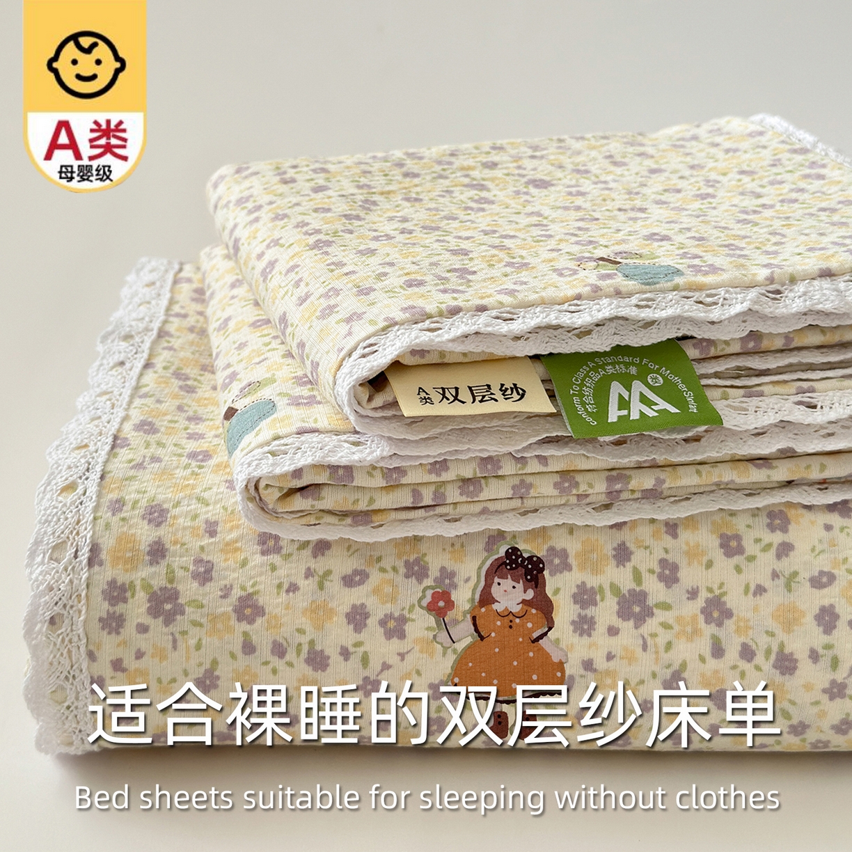 91家纺网 家纺一手货源 找家纺 沐芷 2025 A类双层纱花边床单单件 单人双人床单三件套 星砂入梦