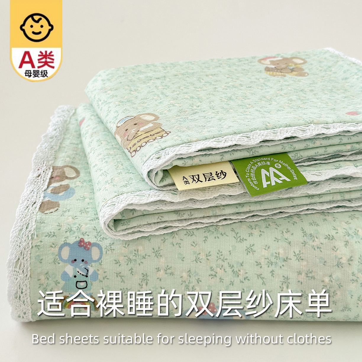 91家纺网 家纺一手货源 找家纺 沐芷 2025 A类双层纱花边床单单件 单人双人床单三件套 幸运小象