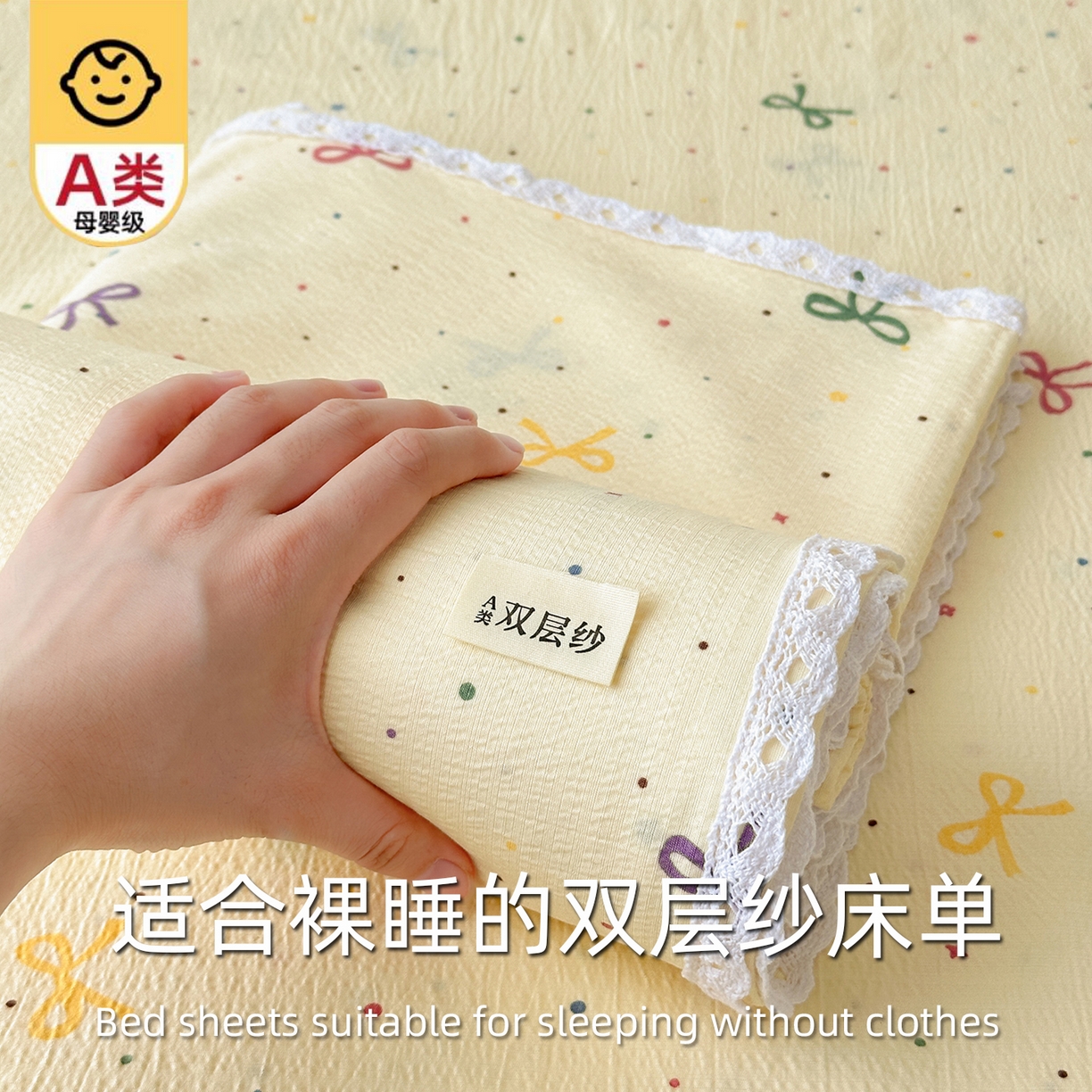 91家纺网 家纺一手货源 找家纺 沐芷 2025 A类双层纱花边床单单件 单人双人床单三件套 蜡笔画