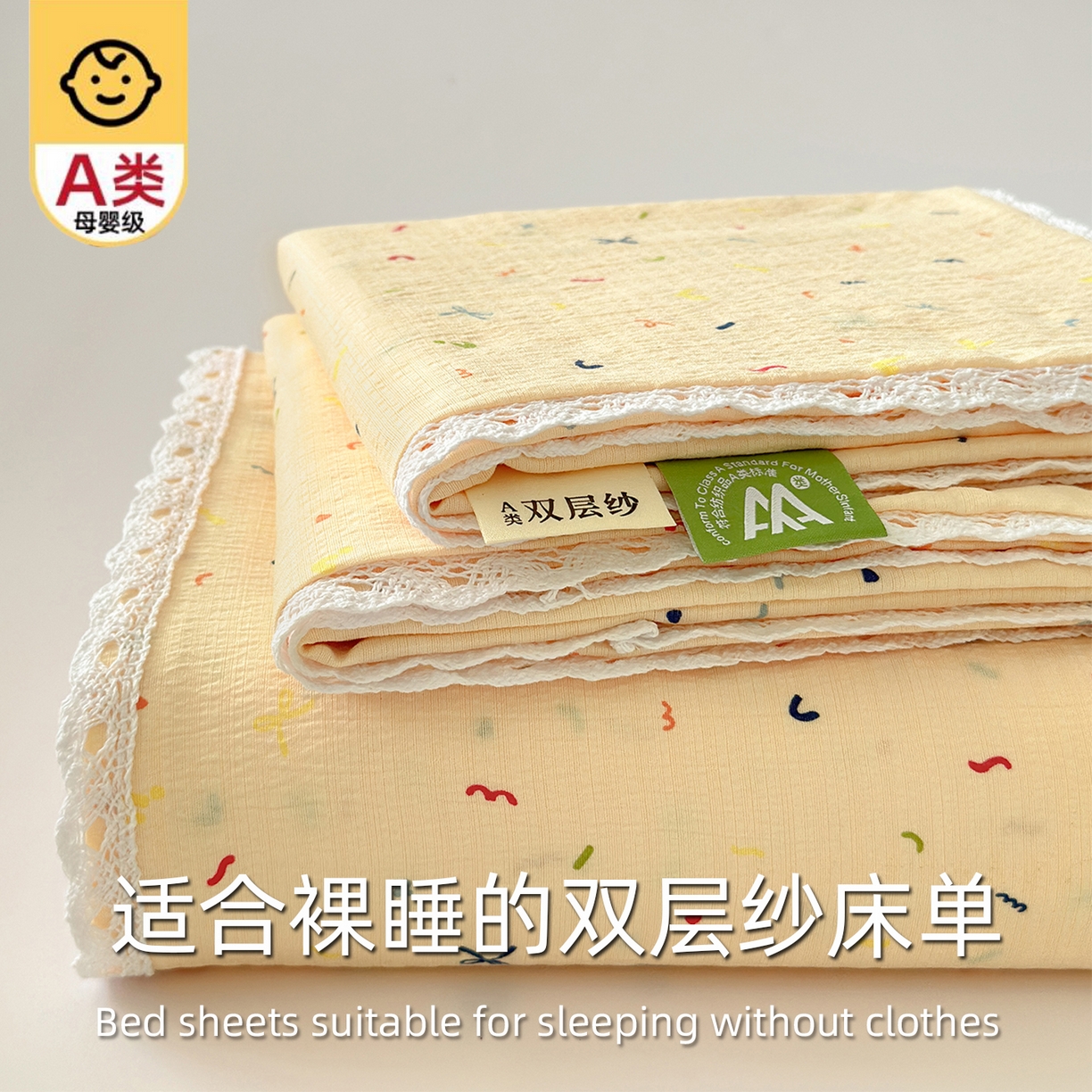 沐芷 2025 A类双层纱花边床单单件 单人双人床单三件套 冰淇淋