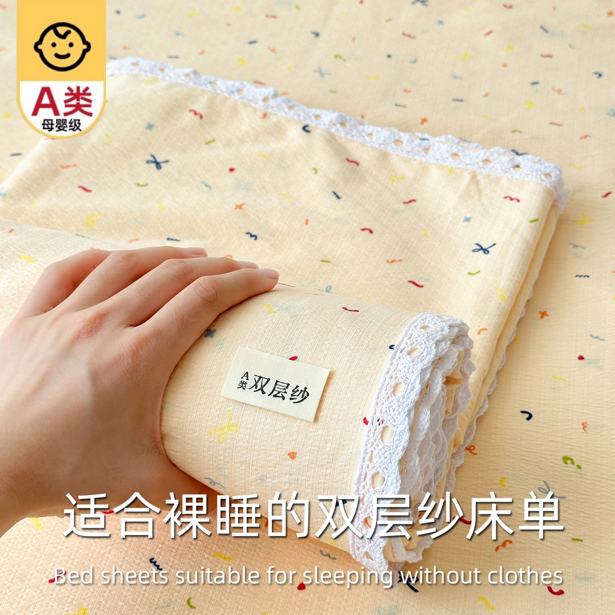 91家纺网 家纺一手货源 找家纺 沐芷 2025 A类双层纱花边床单单件 单人双人床单三件套 冰淇淋