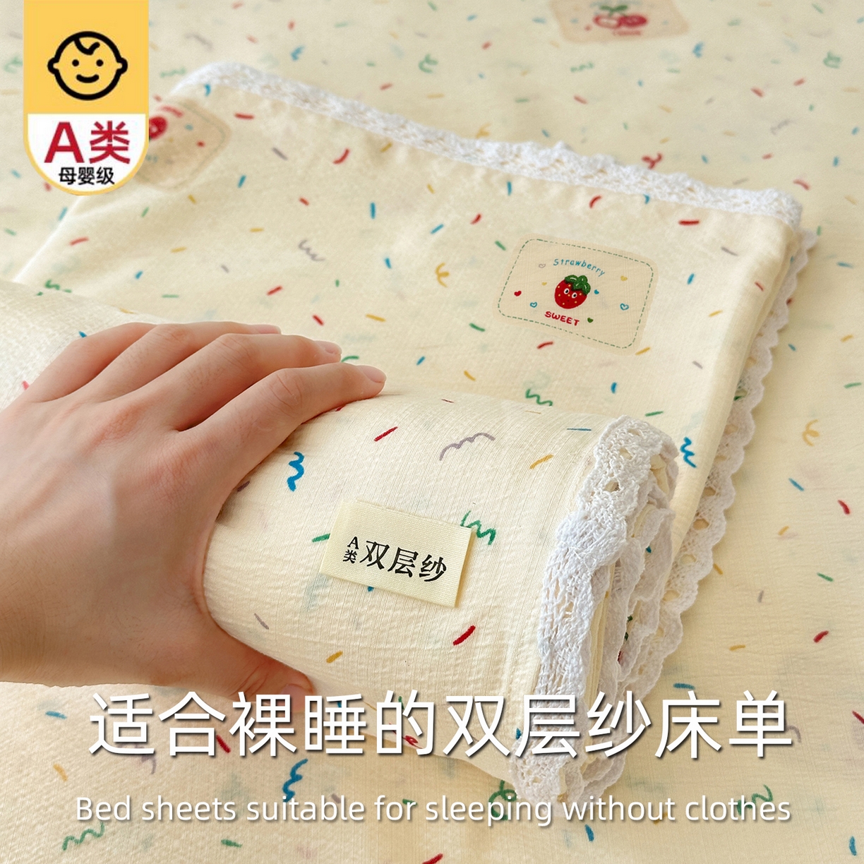 91家纺网 家纺一手货源 找家纺 沐芷 2025 A类双层纱花边床单单件 单人双人床单三件套 草莓糖霜