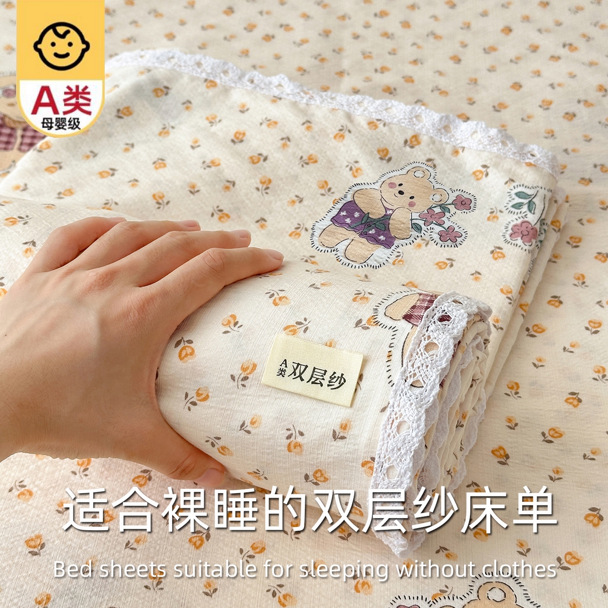 91家纺网 家纺一手货源 找家纺 沐芷 2025 A类双层纱花边床单单件 单人双人床单三件套 春日小熊