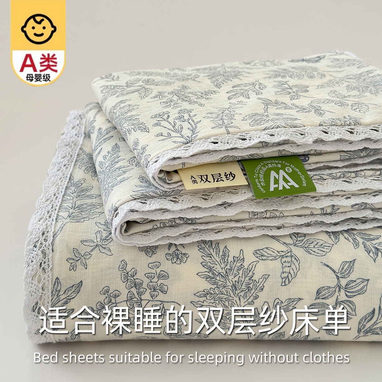 沐芷 2025 A类双层纱花边床单单件 单人双人床单三件套 东方草木