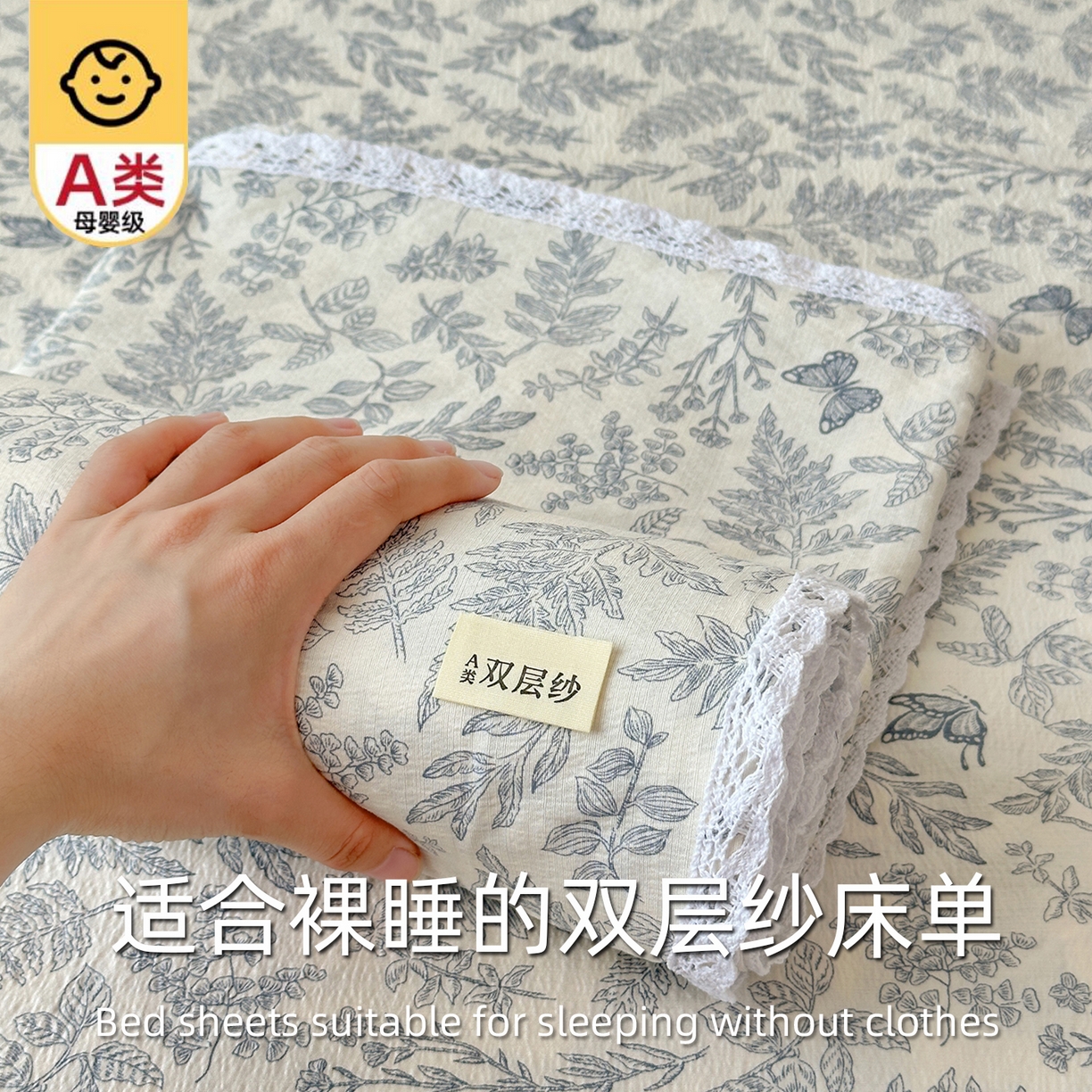 91家纺网 家纺一手货源 找家纺 沐芷 2025 A类双层纱花边床单单件 单人双人床单三件套 东方草木