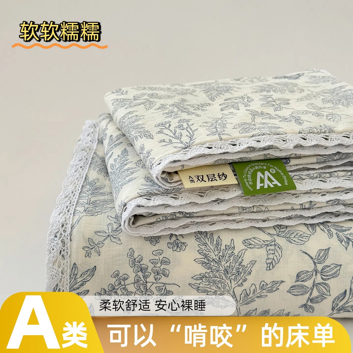 91家纺网 家纺一手货源 找家纺 沐芷 2025 A类双层纱花边床单单件 单人双人床单三件套 东方草木