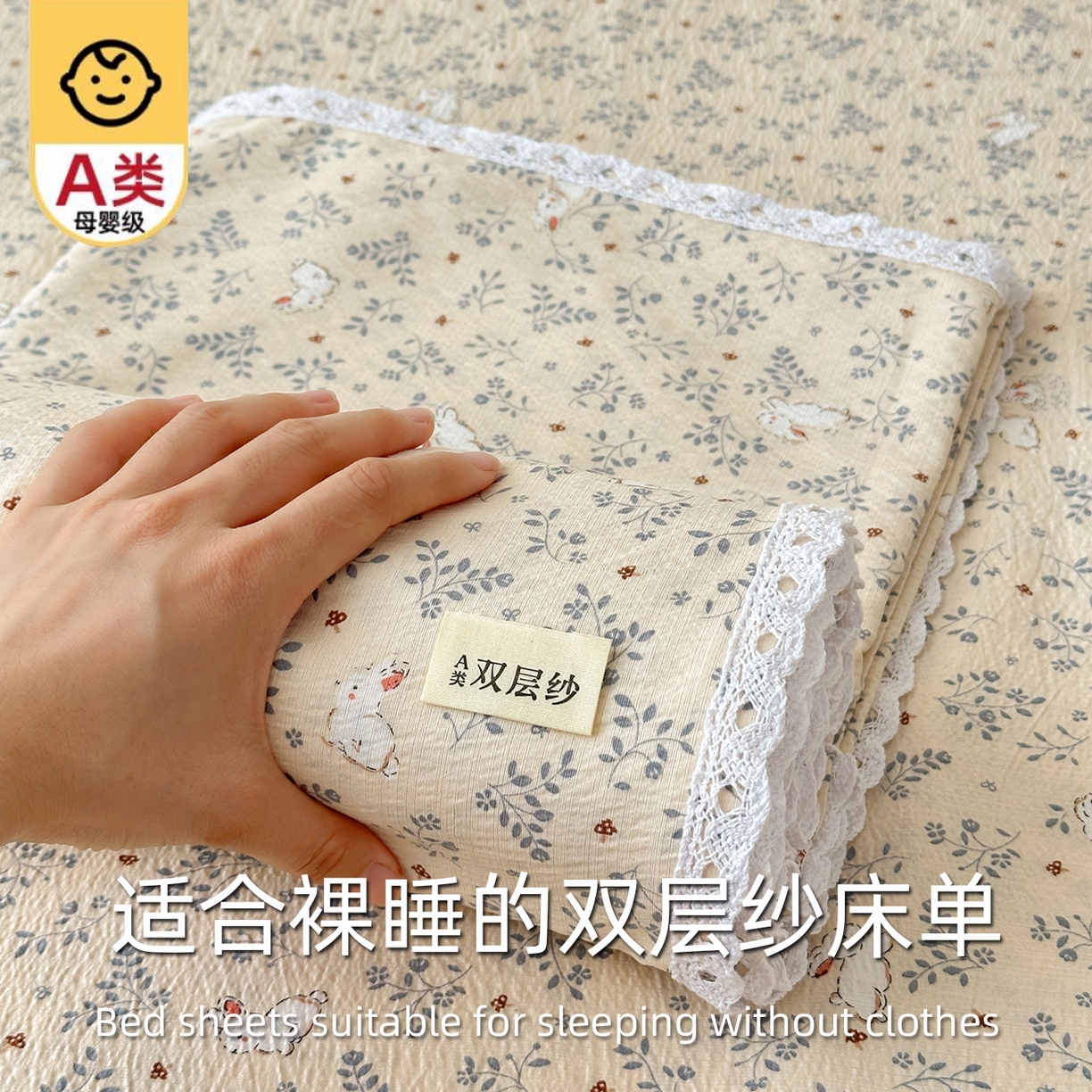 91家纺网 家纺一手货源 找家纺 沐芷 2025 A类双层纱花边床单单件 单人双人床单三件套 花园兔