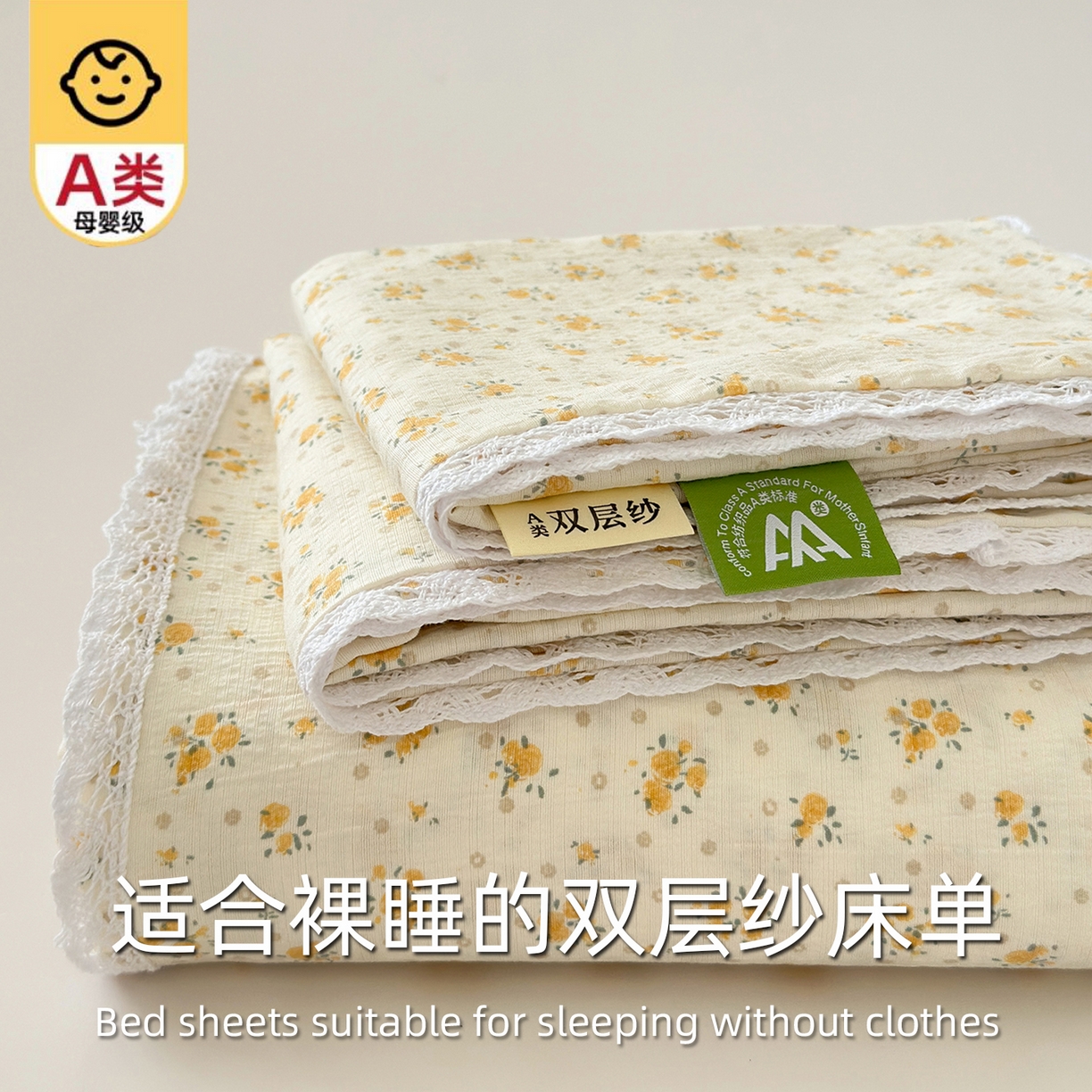 沐芷 2025 A类双层纱花边床单单件 单人双人床单三件套 橘子海