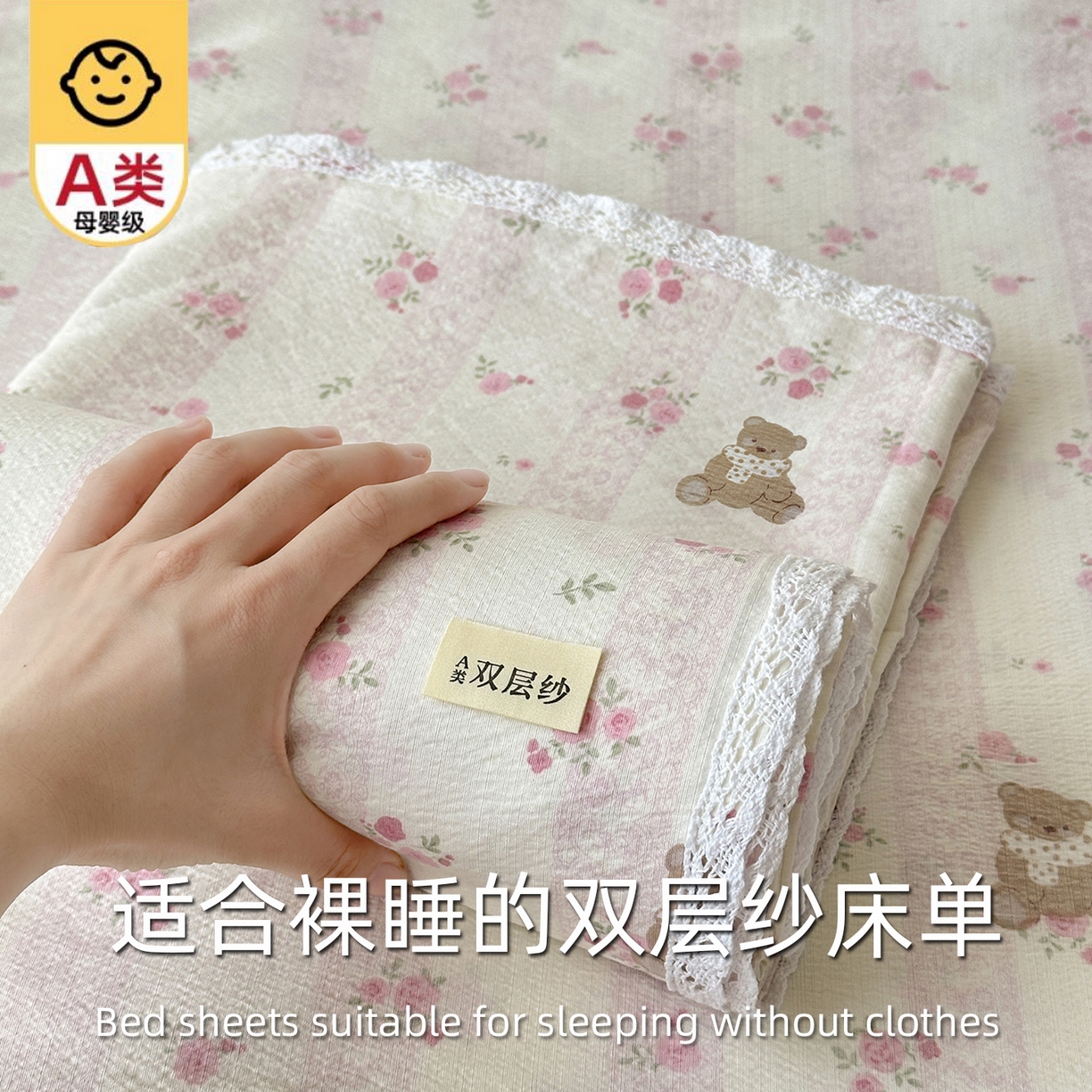 91家纺网 家纺一手货源 找家纺 沐芷 2025 A类双层纱花边床单单件 单人双人床单三件套 玫瑰熊