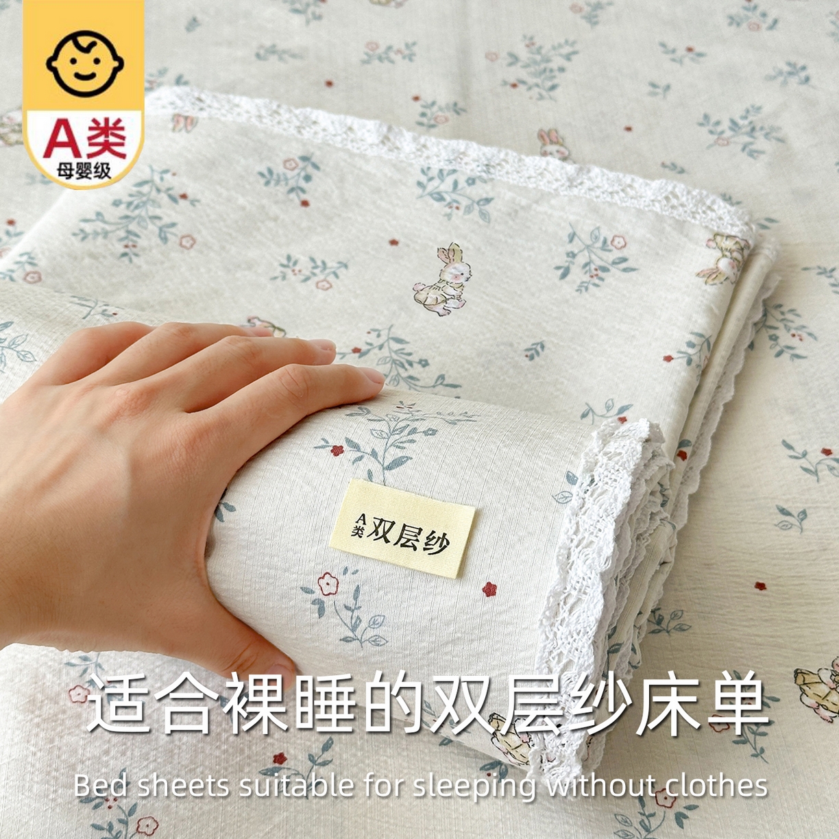 91家纺网 家纺一手货源 找家纺 沐芷 2025 A类双层纱花边床单单件 单人双人床单三件套 徘徊兔兔