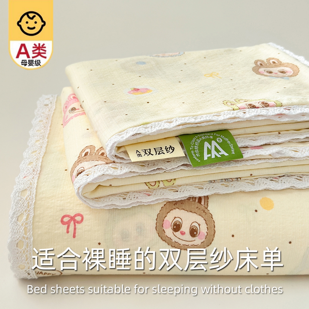 沐芷 2025 A类双层纱花边床单单件 单人双人床单三件套 绒暖时光