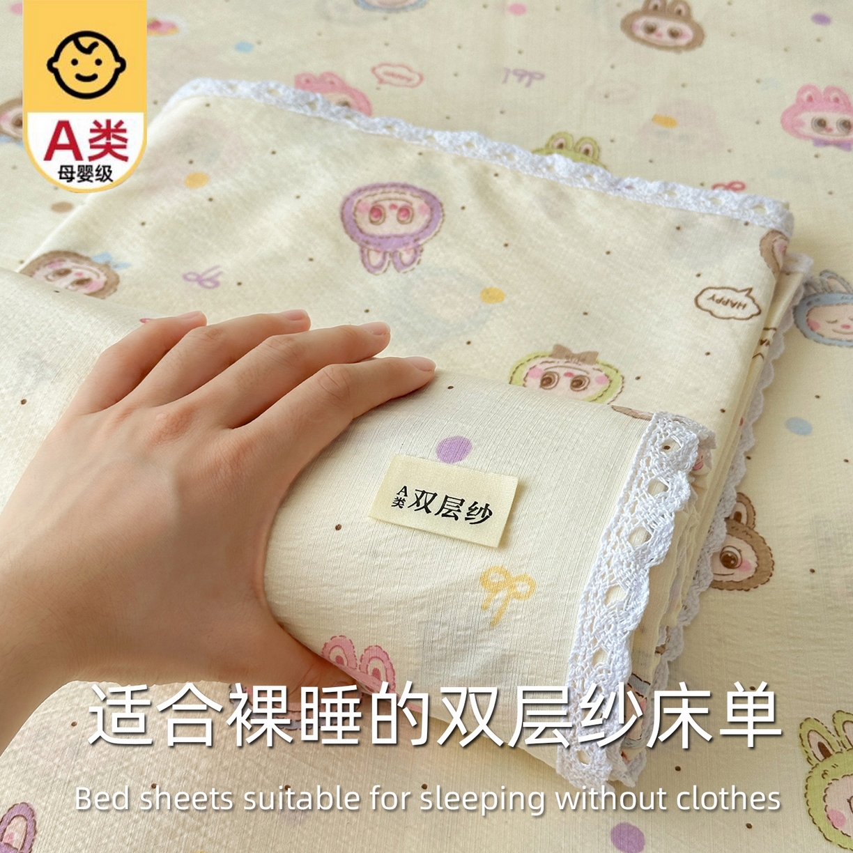 91家纺网 家纺一手货源 找家纺 沐芷 2025 A类双层纱花边床单单件 单人双人床单三件套 绒暖时光