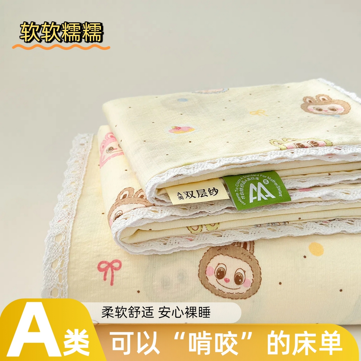 91家纺网 家纺一手货源 找家纺 沐芷 2025 A类双层纱花边床单单件 单人双人床单三件套 绒暖时光